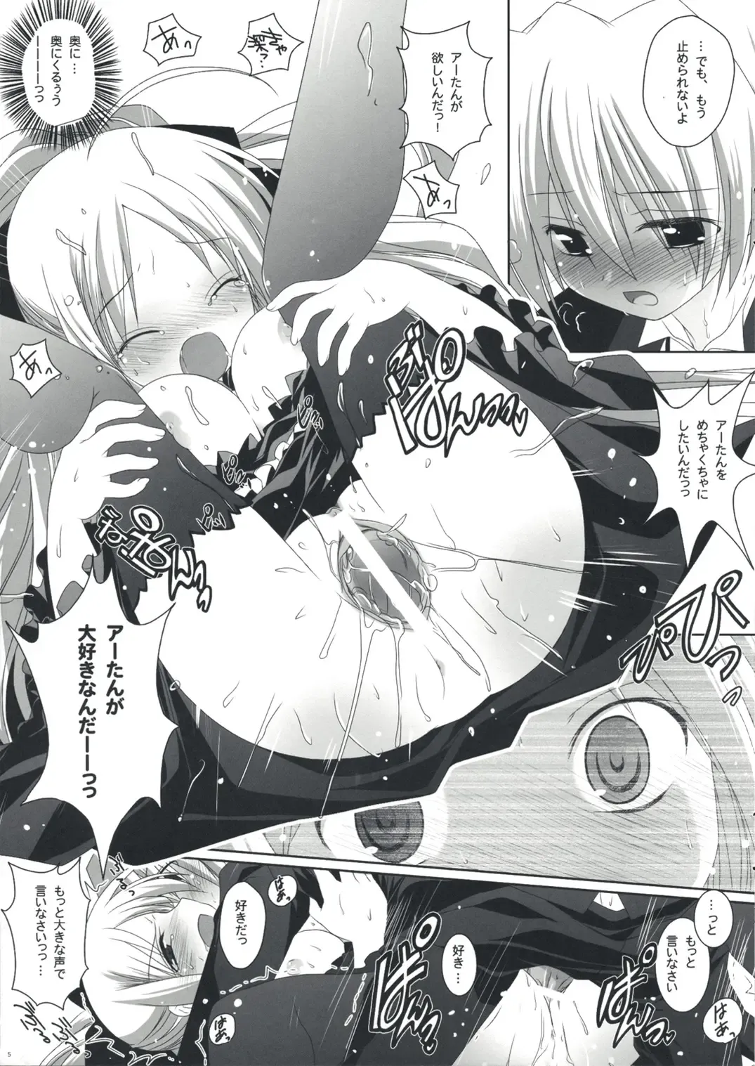 [Watsuki Rumi] Ore wa A-tan to Chucchu suruze!! Fhentai - Page 5