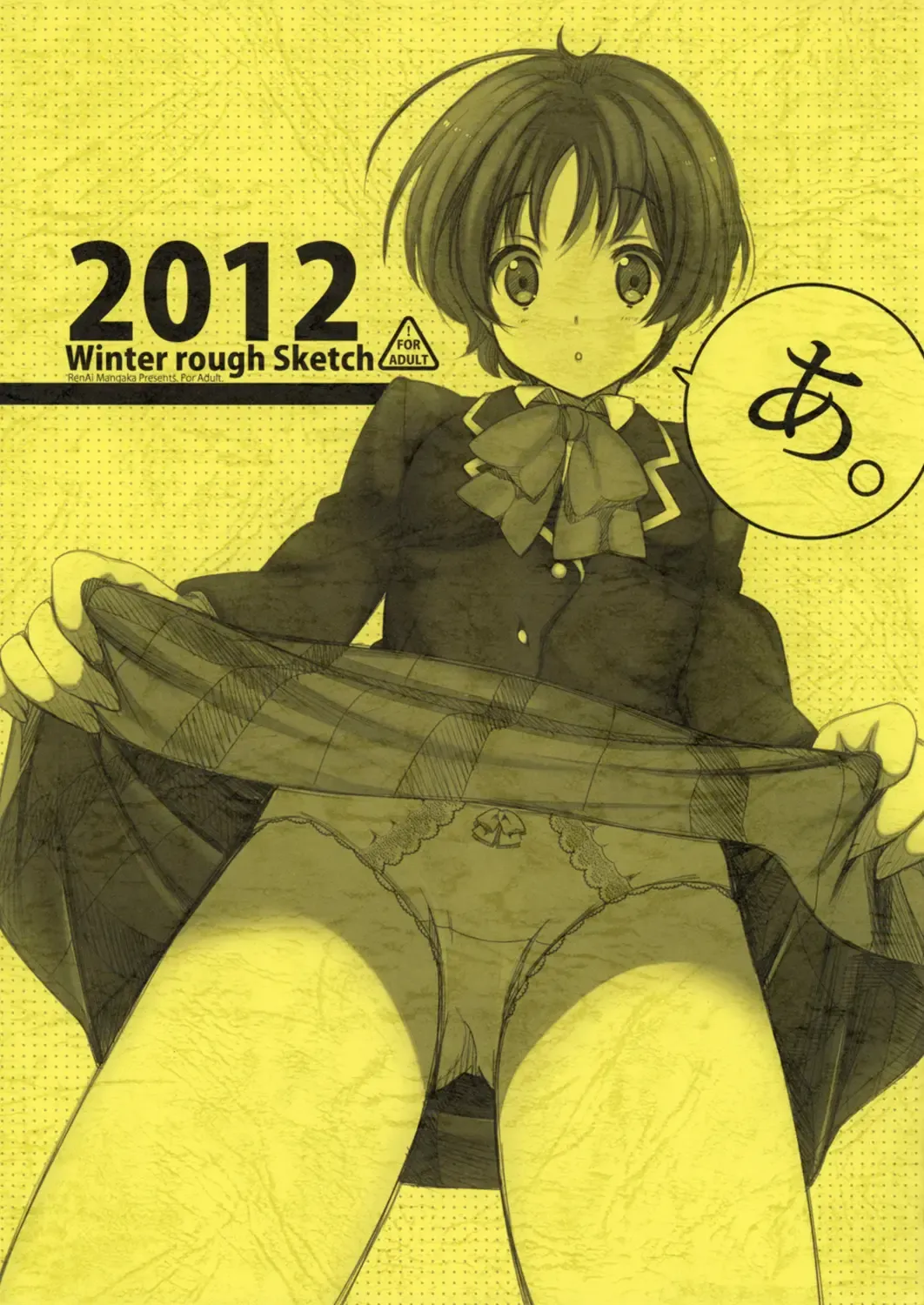 [Naruse Hirofumi] A. 2012 Winter Rough Sketch Fhentai.net - Page 1