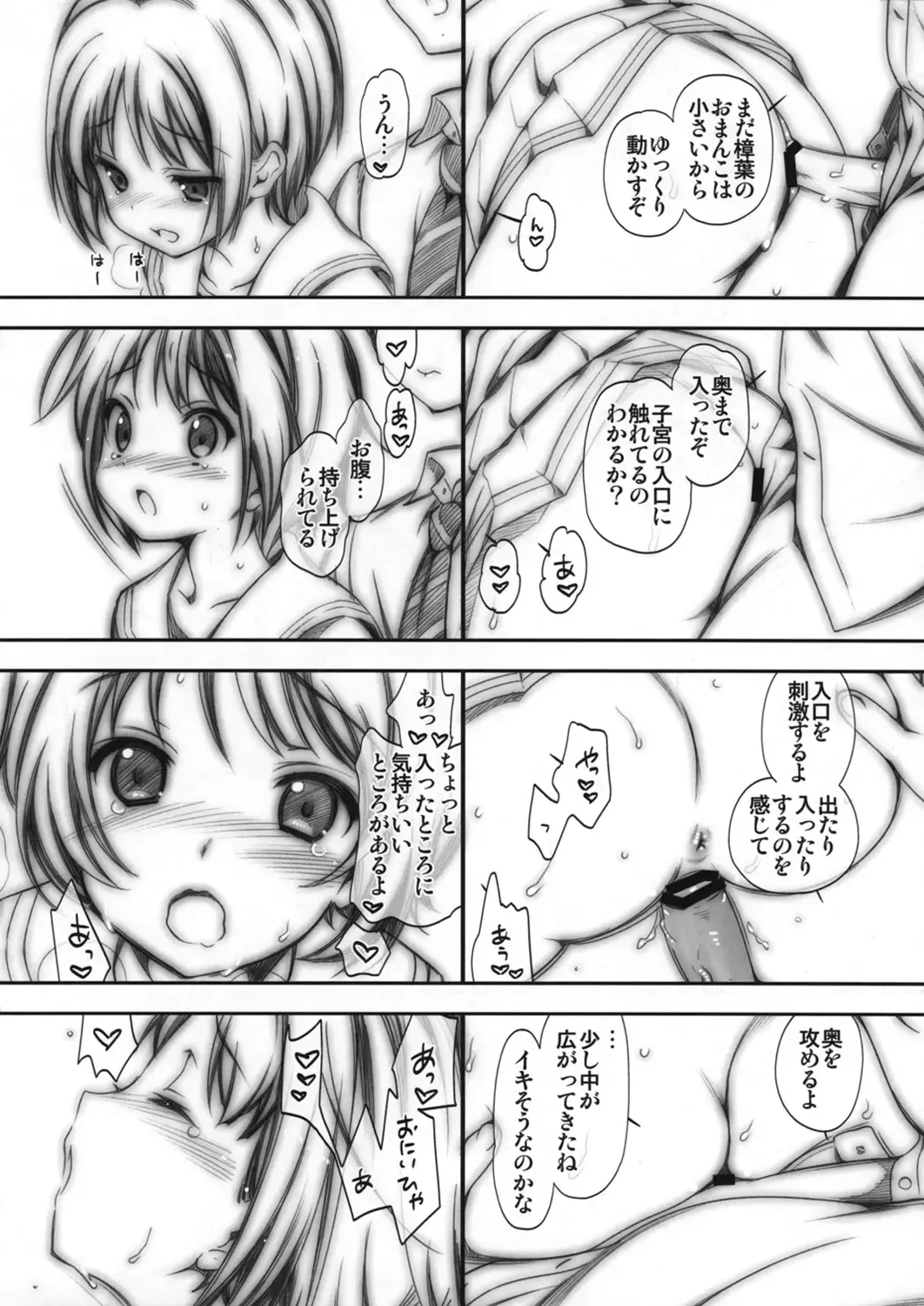 [Naruse Hirofumi] A. 2012 Winter Rough Sketch Fhentai.net - Page 3