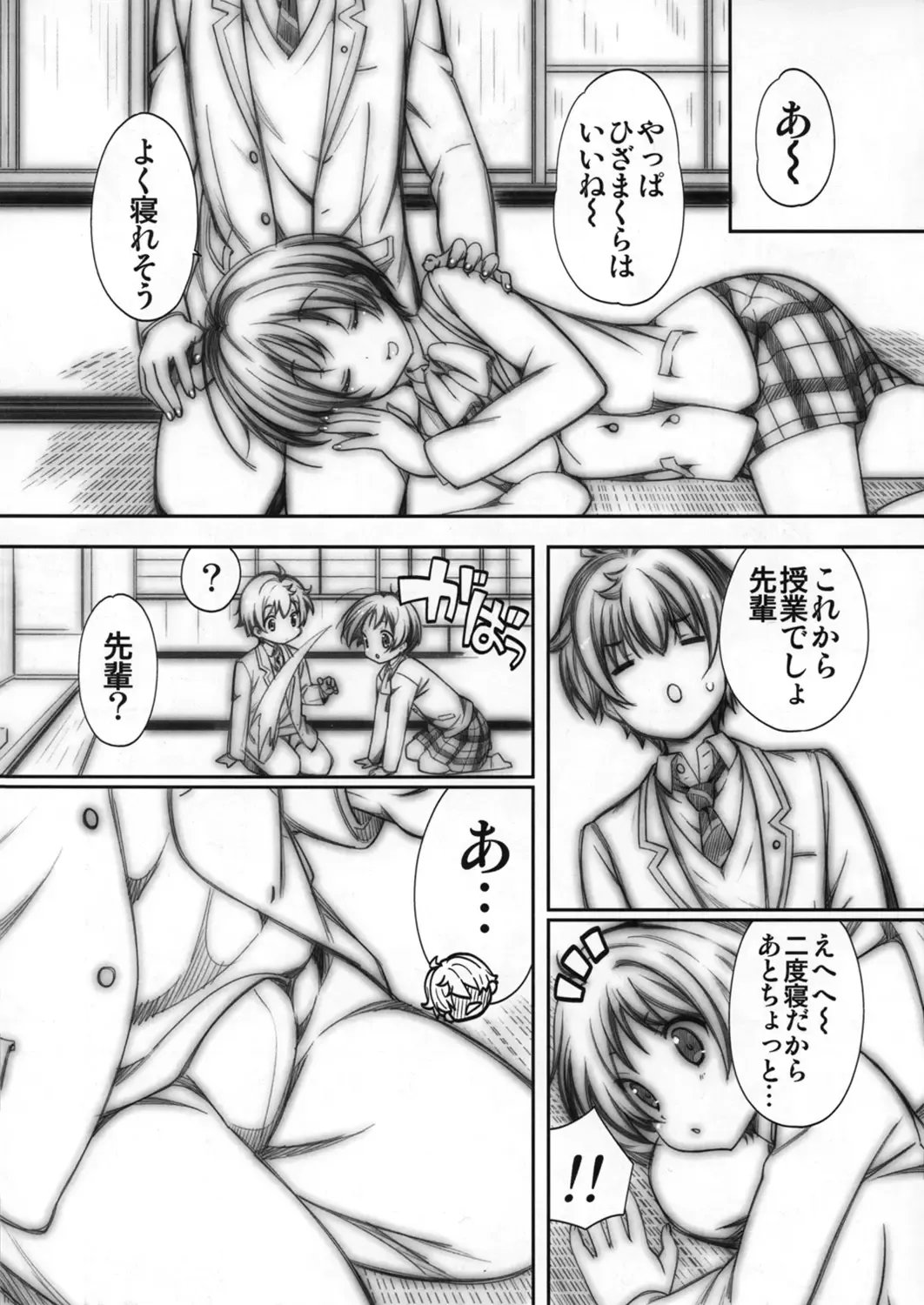 [Naruse Hirofumi] A. 2012 Winter Rough Sketch Fhentai.net - Page 8