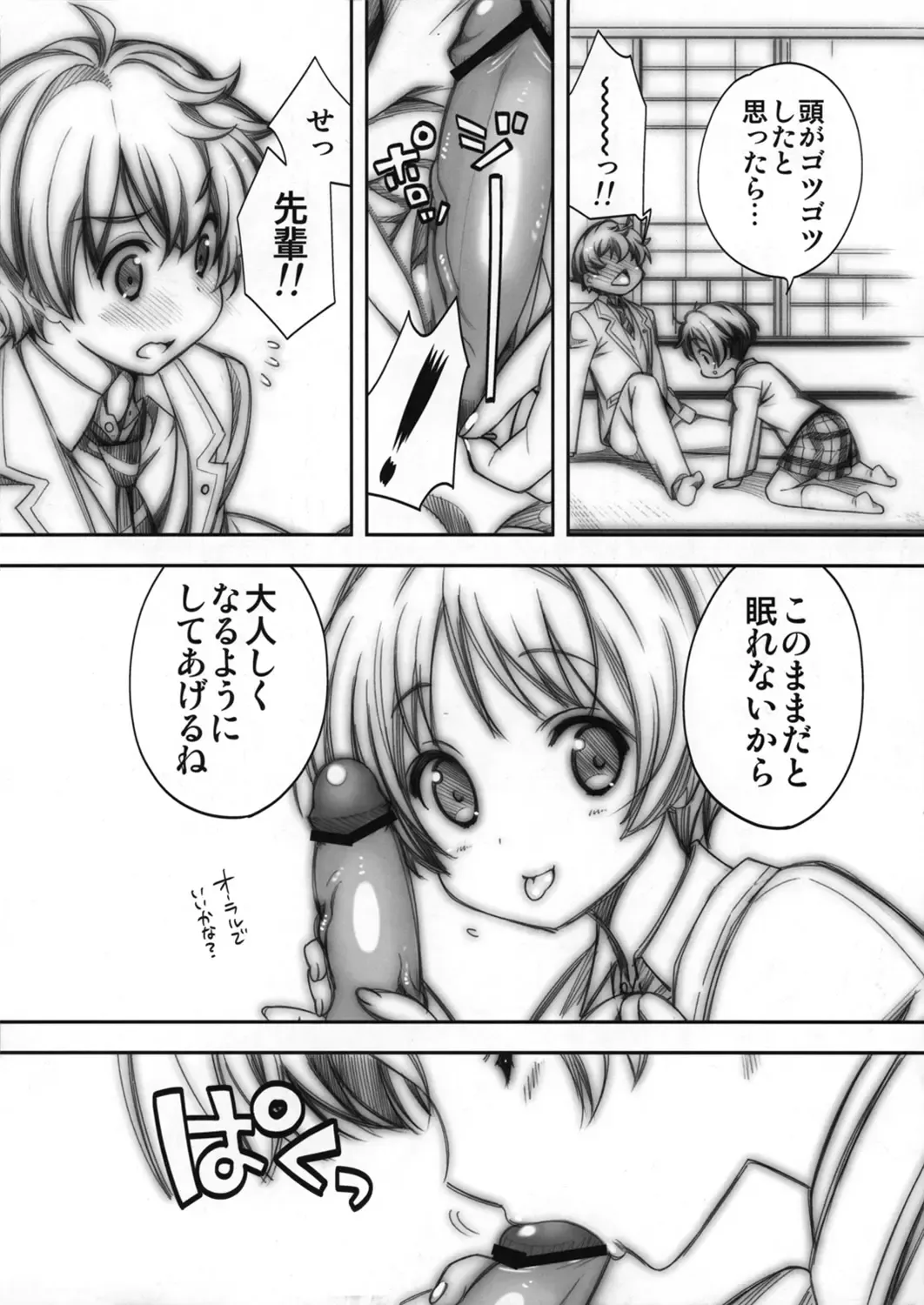 [Naruse Hirofumi] A. 2012 Winter Rough Sketch Fhentai.net - Page 9