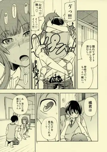 [Fukudahda] Snake Kyousei Event Fhentai.net - Page 5