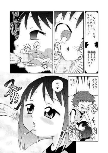 [7ten Paoki] Chiisana Ana ni Seieki wo Fhentai.net - Page 11