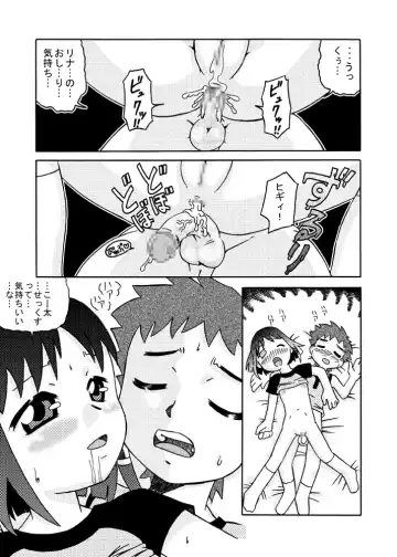 [7ten Paoki] Chiisana Ana ni Seieki wo Fhentai.net - Page 23