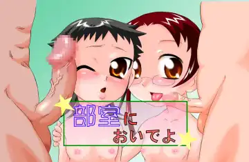 [7ten Paoki] Bushitsu ni Oide yo Fhentai - Page 2