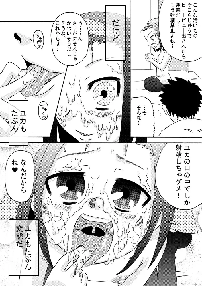 [7ten Paoki] Seieki Shibori Fhentai - Page 22