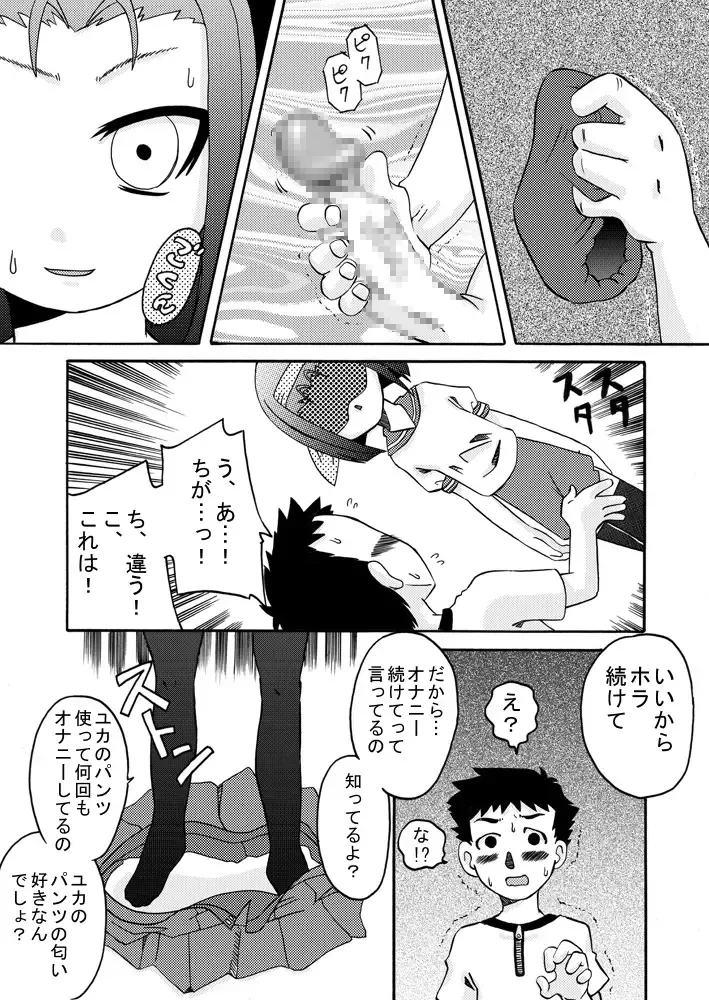 [7ten Paoki] Seieki Shibori Fhentai - Page 9
