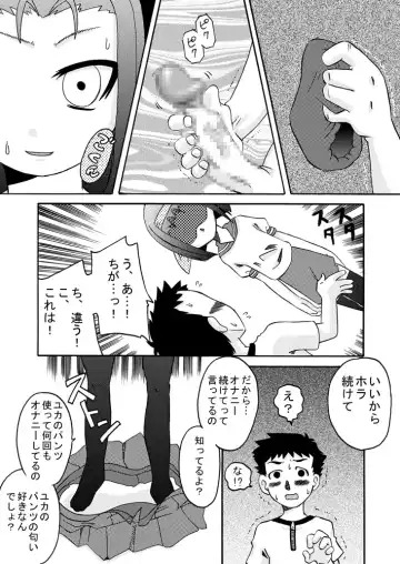 [7ten Paoki] Seieki Shibori Fhentai - Page 9