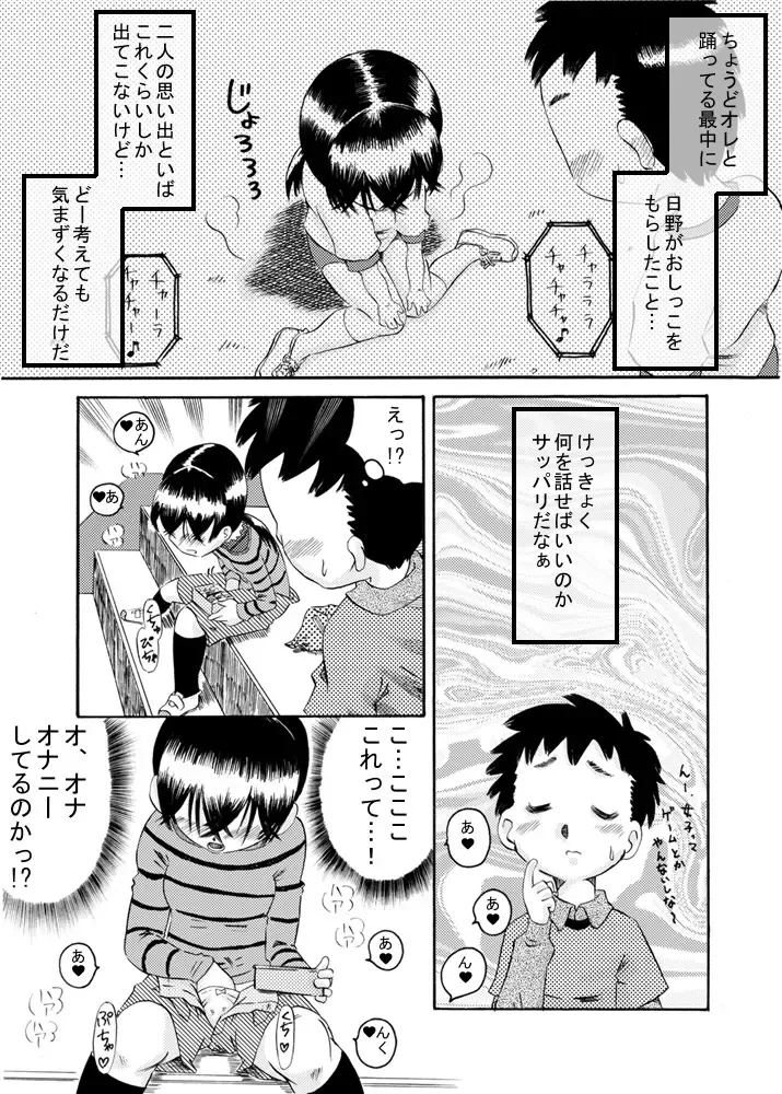 [7ten Paoki - Ogu] Hisoka ni Renai Moyou Fhentai - Page 15