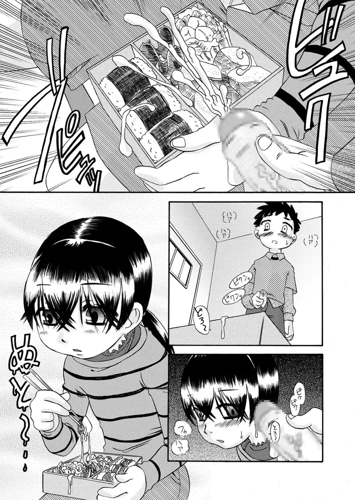 [7ten Paoki - Ogu] Hisoka ni Renai Moyou Fhentai - Page 18