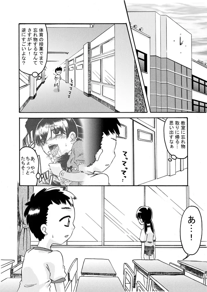 [7ten Paoki - Ogu] Hisoka ni Renai Moyou Fhentai - Page 20