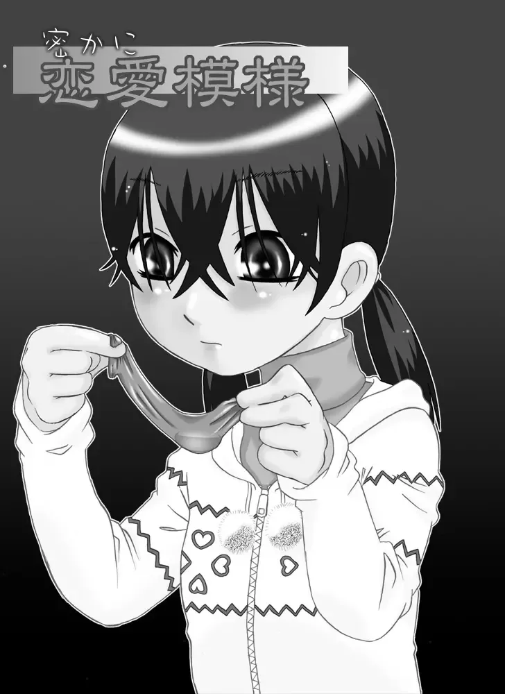 [7ten Paoki - Ogu] Hisoka ni Renai Moyou Fhentai - Page 3