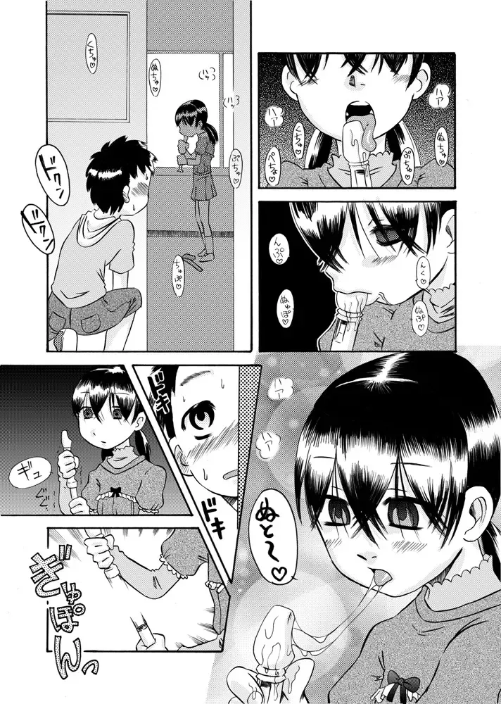 [7ten Paoki - Ogu] Hisoka ni Renai Moyou Fhentai - Page 8