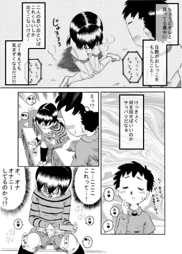 [7ten Paoki - Ogu] Hisoka ni Renai Moyou Fhentai - Page 15
