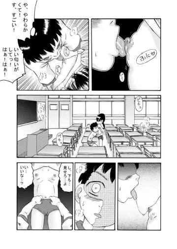[7ten Paoki - Ogu] Hisoka ni Renai Moyou Fhentai - Page 23