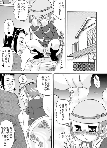 [7ten Paoki] Imouto ni wa Semen wo Fhentai - Page 16
