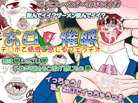 [7ten Paoki] Okuchi Saimin Chipo de Seieki de Kanjiru Fellatio Fhentai - Page 1