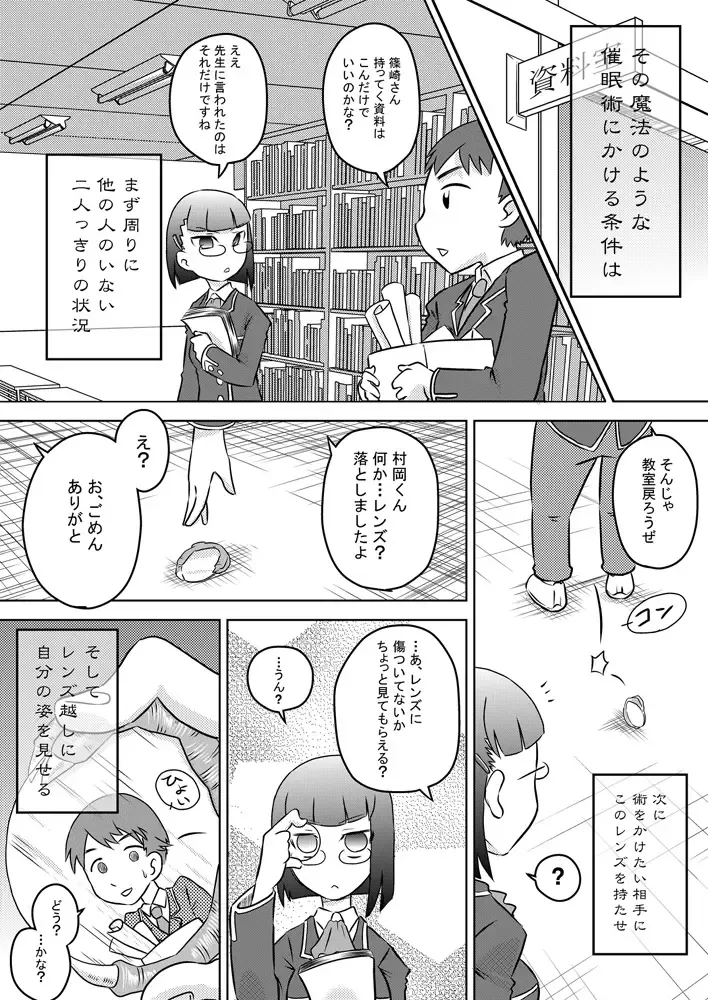 [7ten Paoki] Okuchi Saimin Chipo de Seieki de Kanjiru Fellatio Fhentai - Page 3