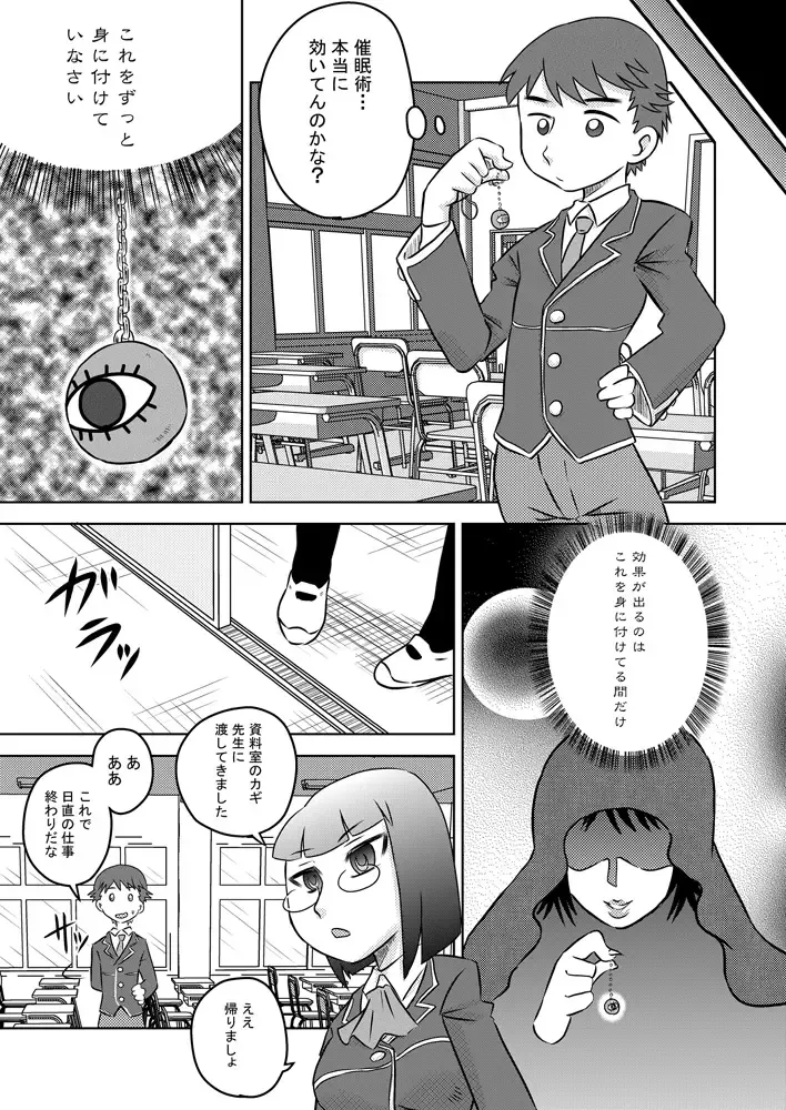 [7ten Paoki] Okuchi Saimin Chipo de Seieki de Kanjiru Fellatio Fhentai - Page 7