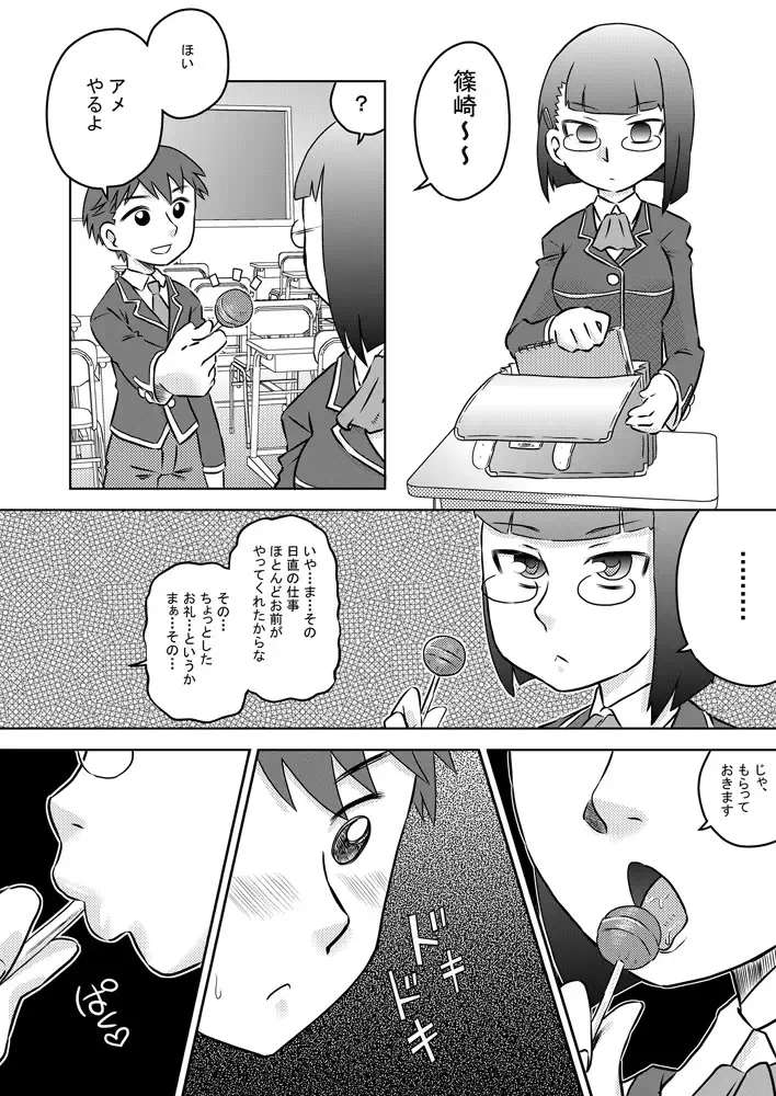 [7ten Paoki] Okuchi Saimin Chipo de Seieki de Kanjiru Fellatio Fhentai - Page 8