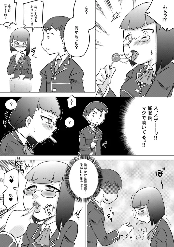 [7ten Paoki] Okuchi Saimin Chipo de Seieki de Kanjiru Fellatio Fhentai - Page 9