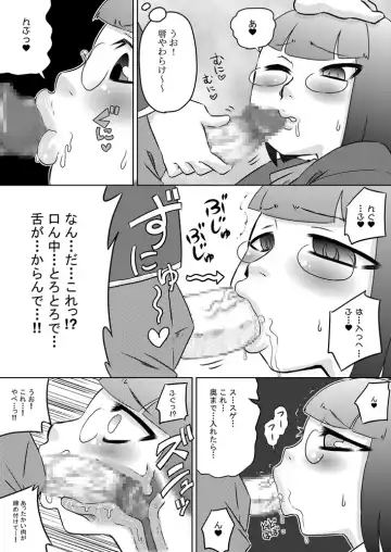 [7ten Paoki] Okuchi Saimin Chipo de Seieki de Kanjiru Fellatio Fhentai - Page 12