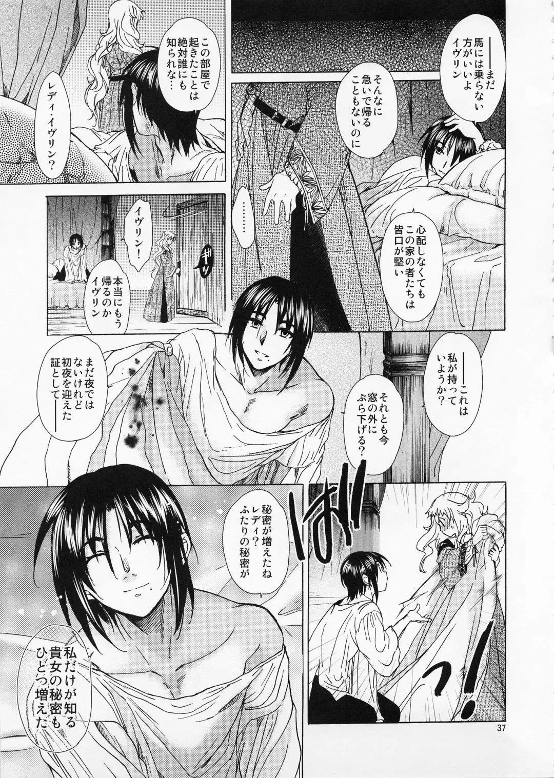 [Heizo - Kitoen] Saint Foire Festival／eve Evelyn Fhentai - Page 38