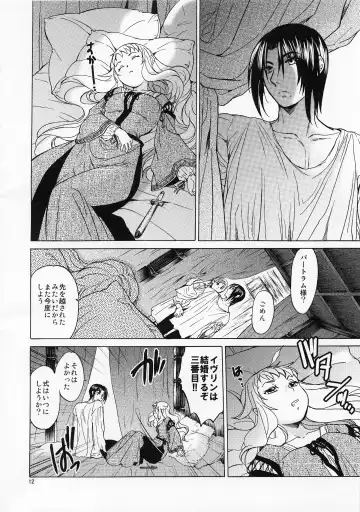 [Heizo - Kitoen] Saint Foire Festival／eve Evelyn Fhentai - Page 11