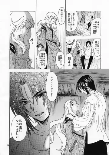 [Heizo - Kitoen] Saint Foire Festival／eve Evelyn Fhentai - Page 13