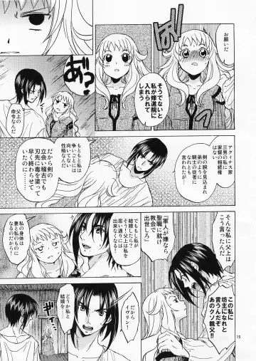 [Heizo - Kitoen] Saint Foire Festival／eve Evelyn Fhentai - Page 14