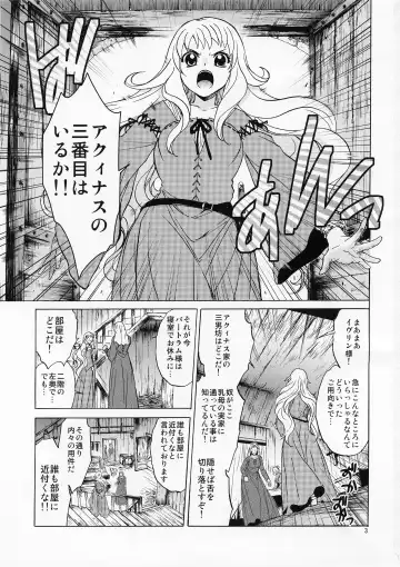 [Heizo - Kitoen] Saint Foire Festival／eve Evelyn Fhentai - Page 2