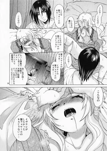 [Heizo - Kitoen] Saint Foire Festival／eve Evelyn Fhentai - Page 27