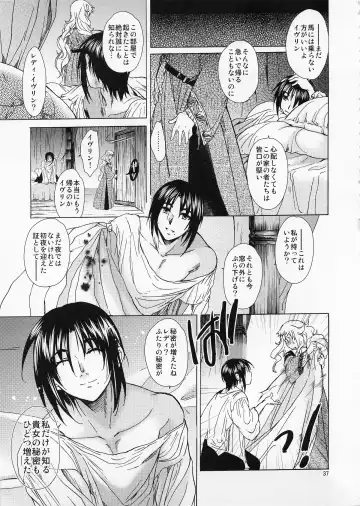 [Heizo - Kitoen] Saint Foire Festival／eve Evelyn Fhentai - Page 38