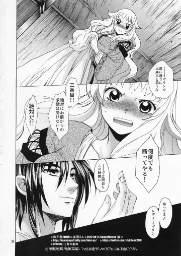 [Heizo - Kitoen] Saint Foire Festival／eve Evelyn Fhentai - Page 39