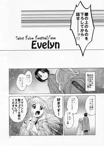 [Heizo - Kitoen] Saint Foire Festival／eve Evelyn Fhentai - Page 5