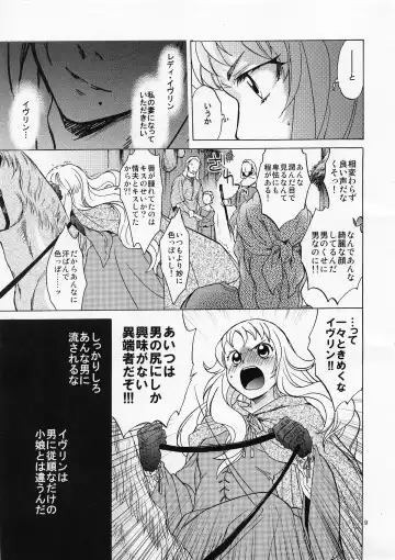 [Heizo - Kitoen] Saint Foire Festival／eve Evelyn Fhentai - Page 8