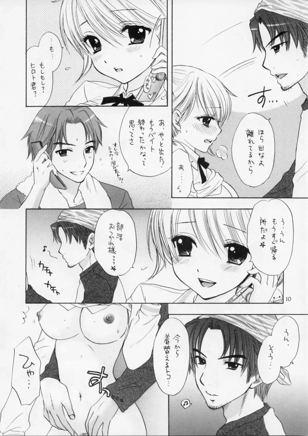 [Ozaki Miray] FUSHIDARA vs YOKOSHIMA 2 Fhentai - Page 9
