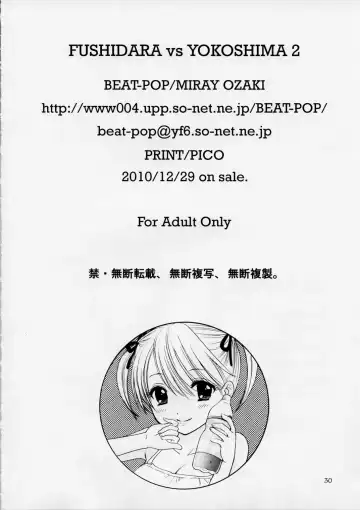 [Ozaki Miray] FUSHIDARA vs YOKOSHIMA 2 Fhentai - Page 27