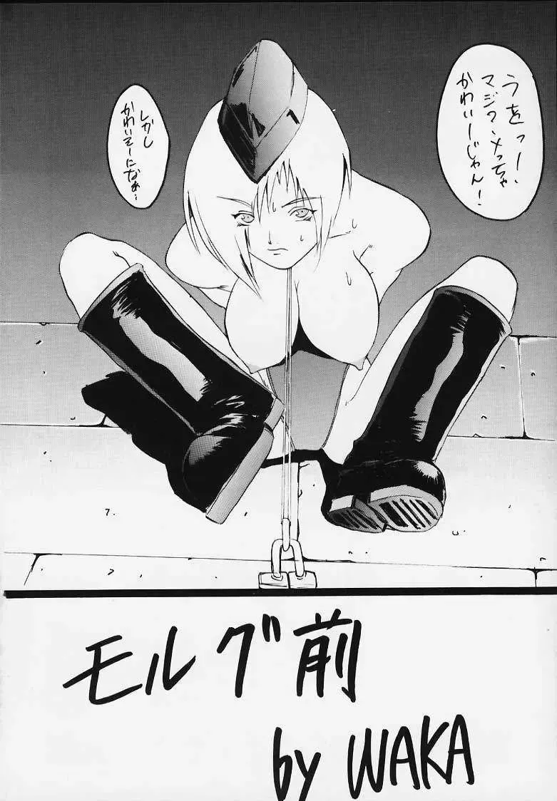 [Waka] SP02 Fhentai - Page 31