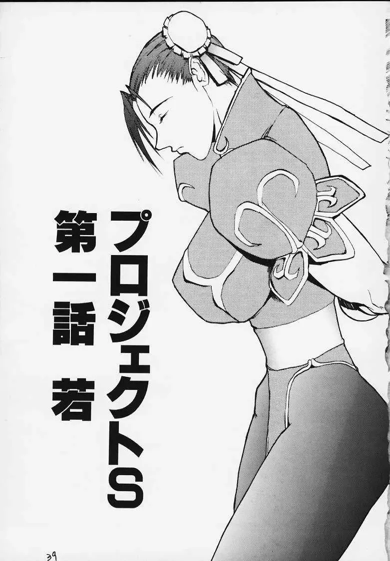 [Waka] SP02 Fhentai - Page 36