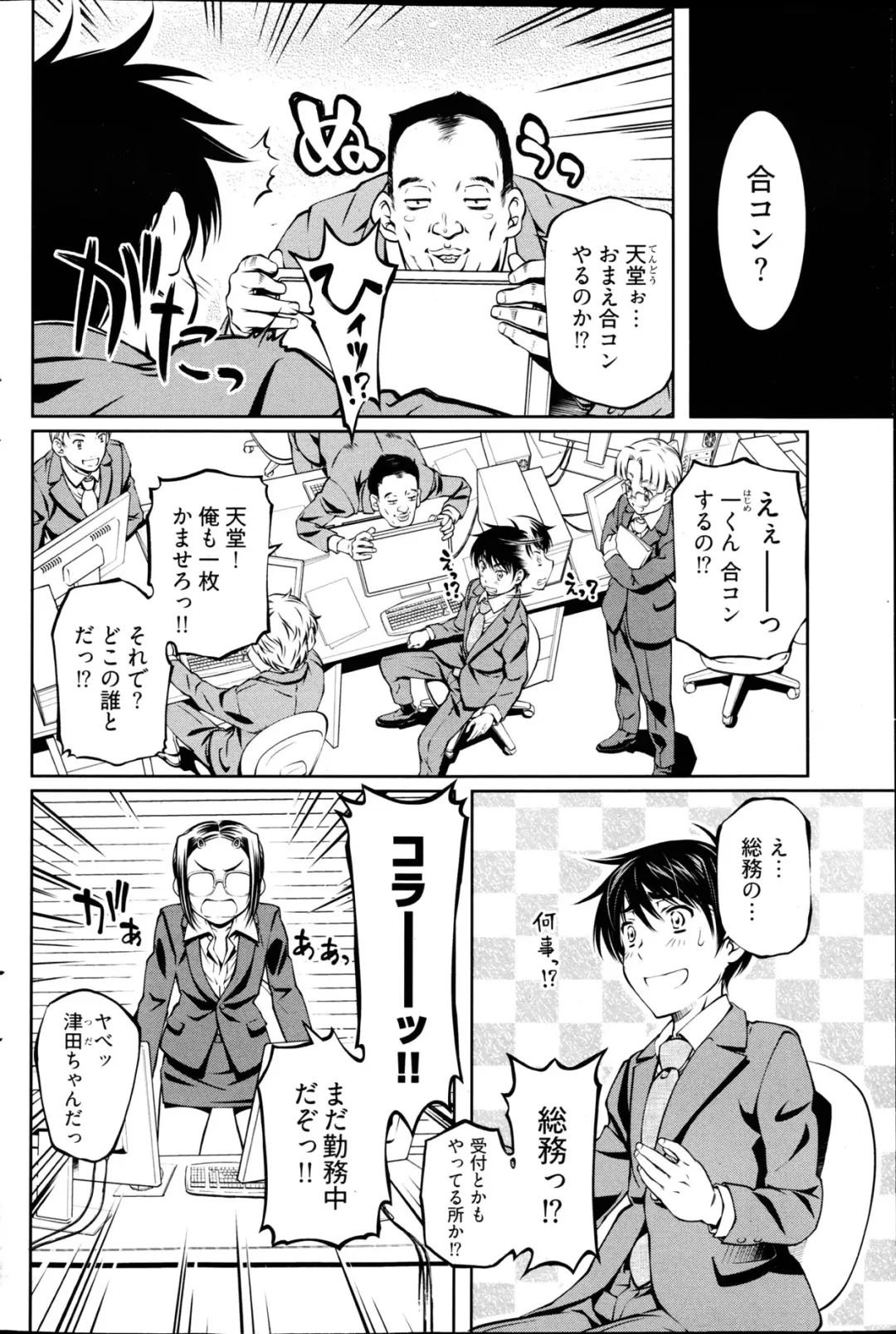 Young Comic 2013-02 Fhentai - Page 103