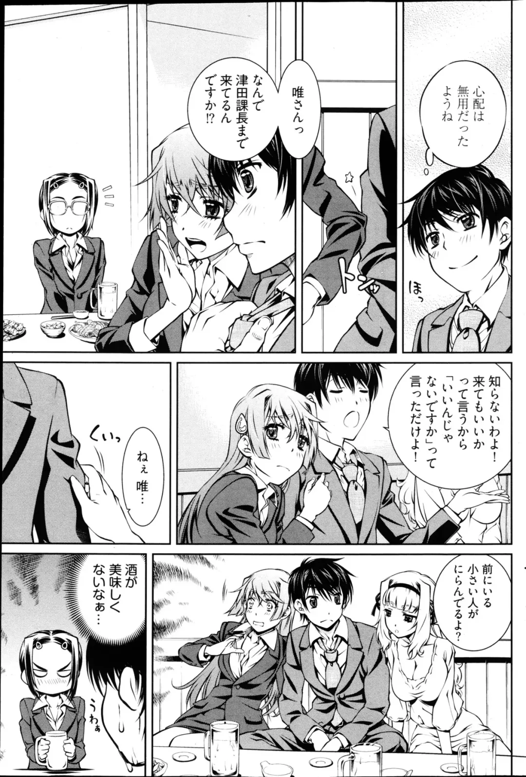 Young Comic 2013-02 Fhentai - Page 106