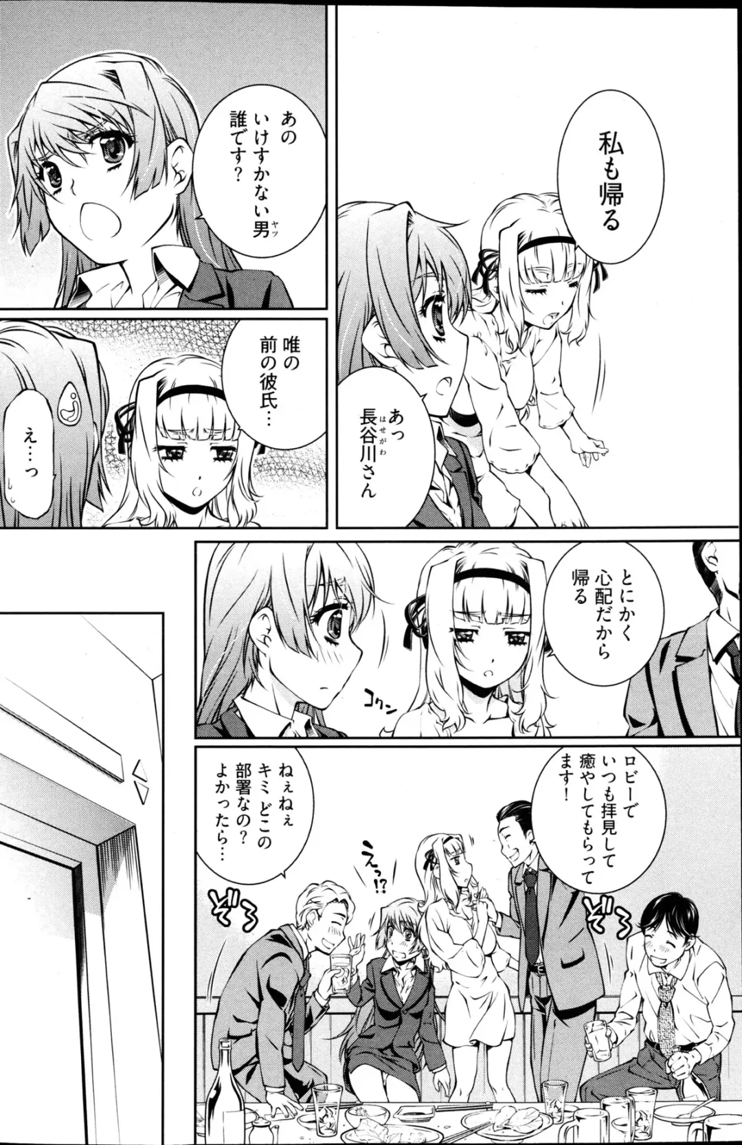 Young Comic 2013-02 Fhentai - Page 109