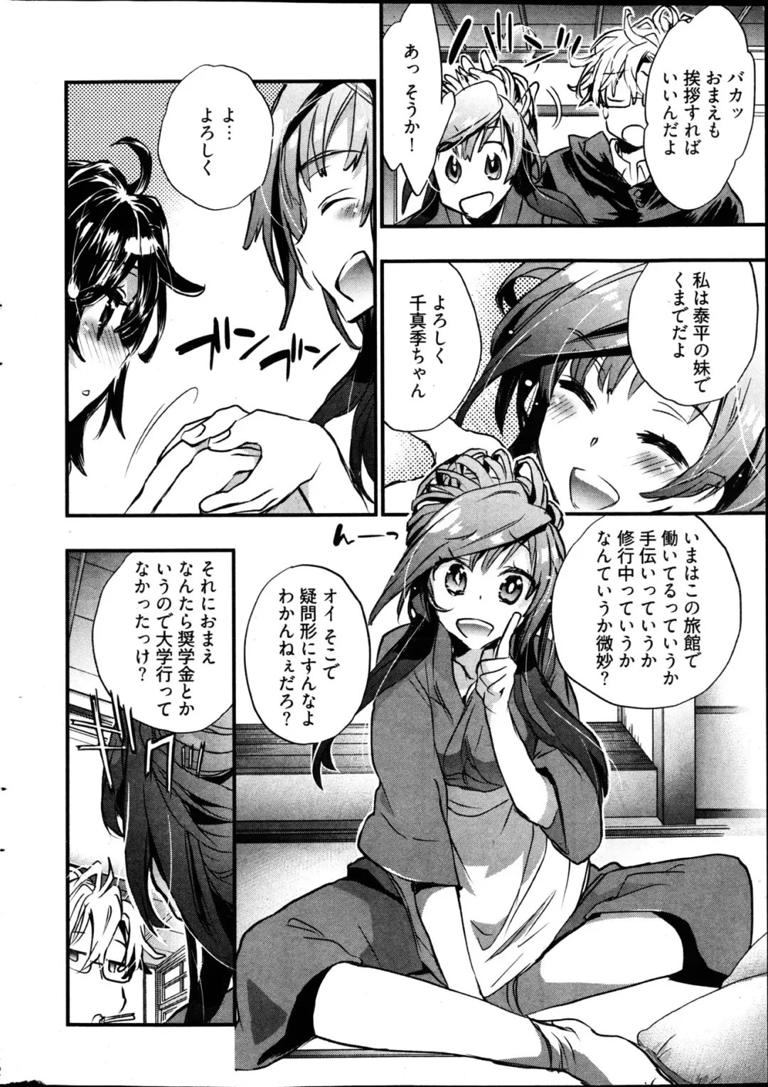 Young Comic 2013-02 Fhentai - Page 11