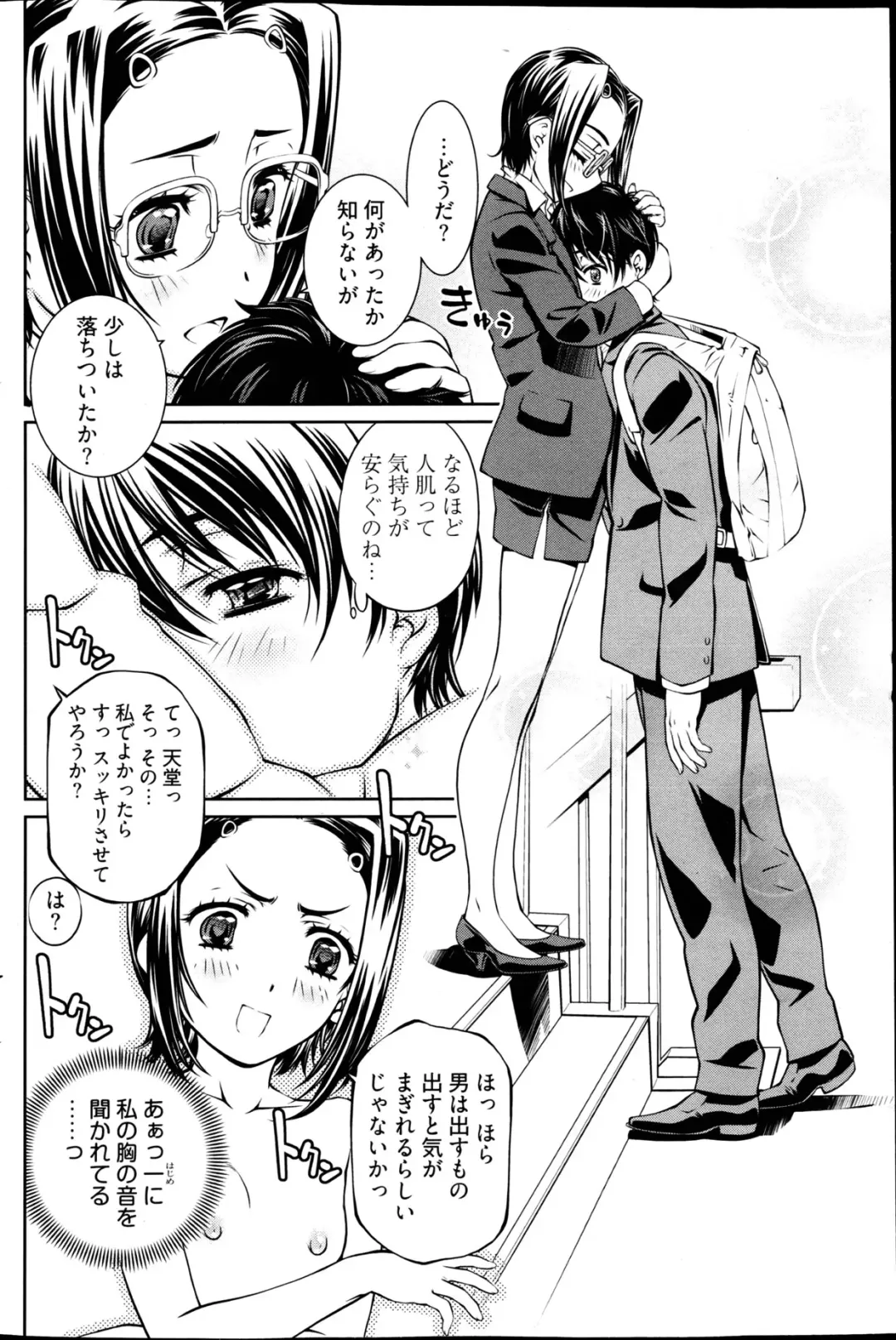 Young Comic 2013-02 Fhentai - Page 111