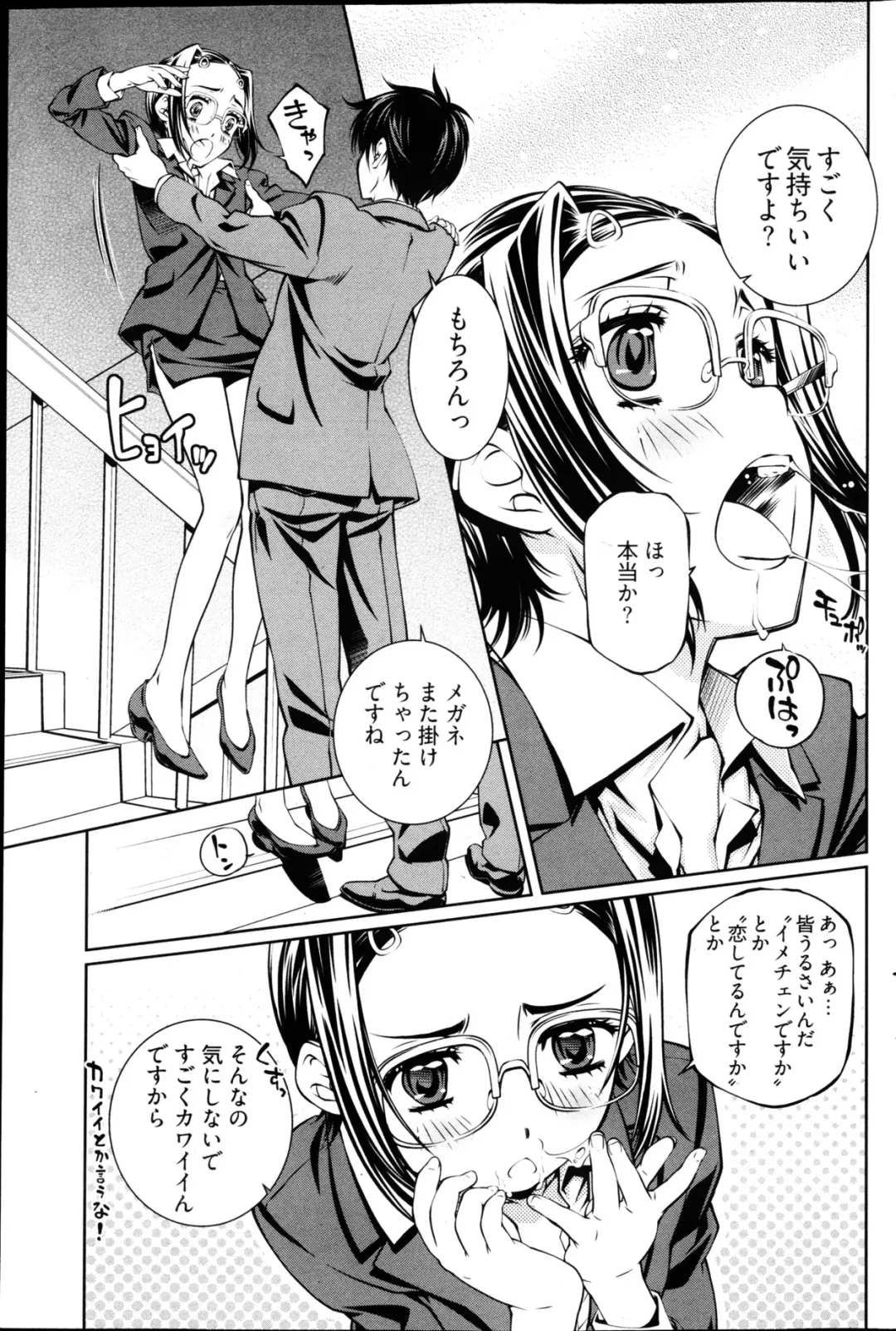 Young Comic 2013-02 Fhentai - Page 114