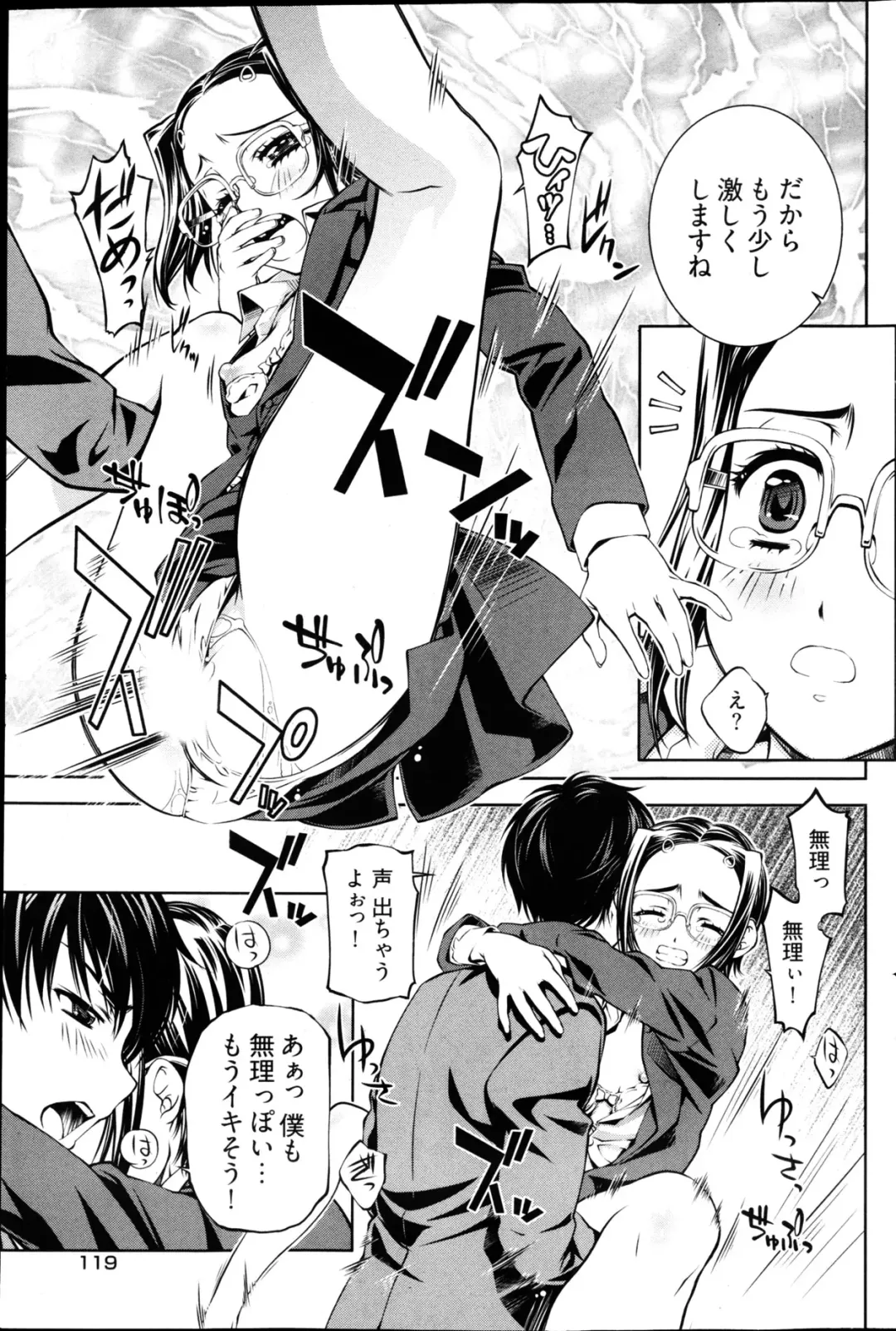 Young Comic 2013-02 Fhentai - Page 118