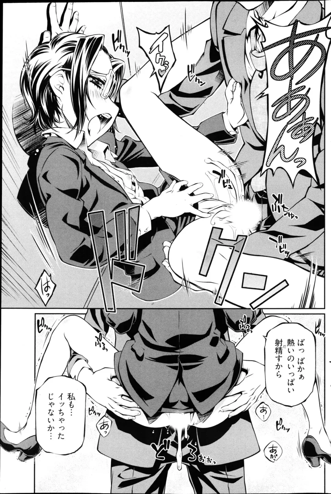 Young Comic 2013-02 Fhentai - Page 120