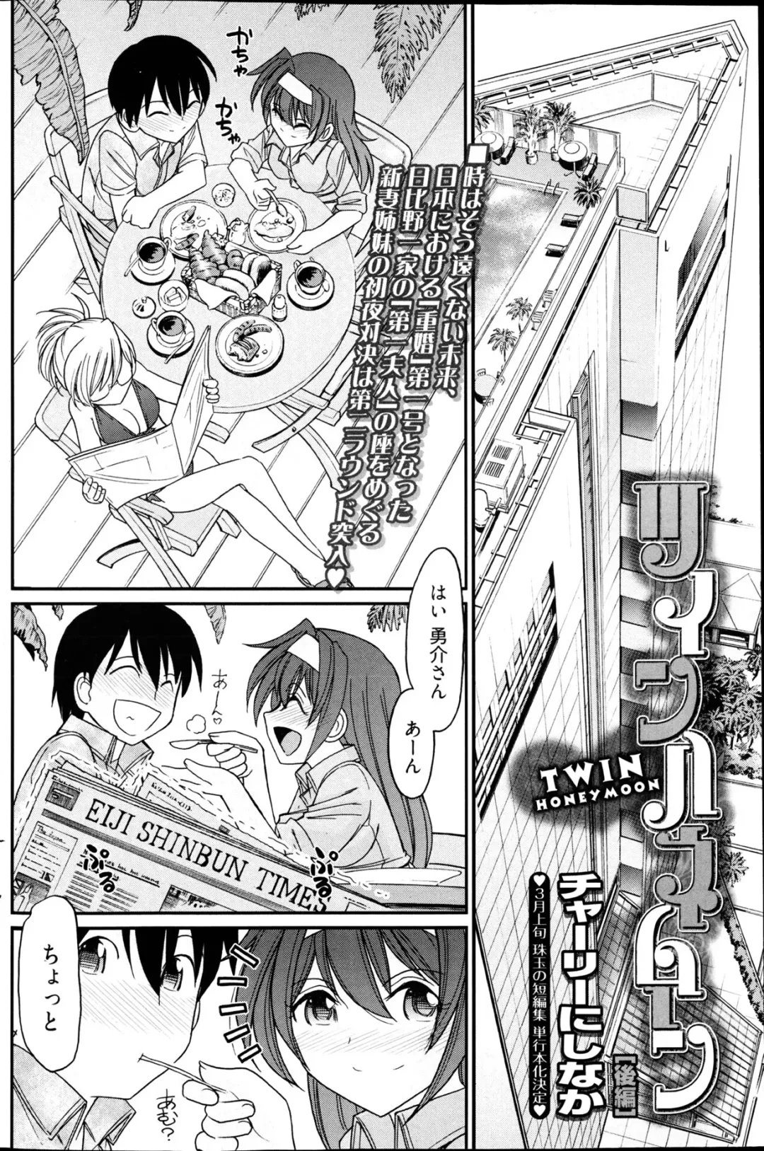 Young Comic 2013-02 Fhentai - Page 123