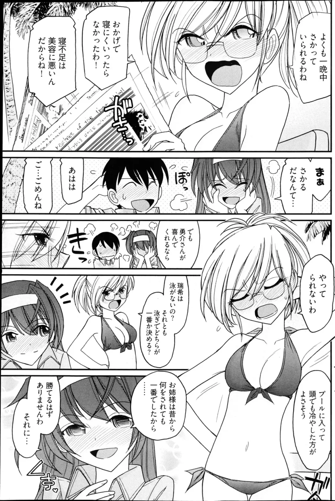 Young Comic 2013-02 Fhentai - Page 124